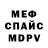Мефедрон VHQ Sergey Trinity
