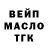 БУТИРАТ GHB Vova Ptica