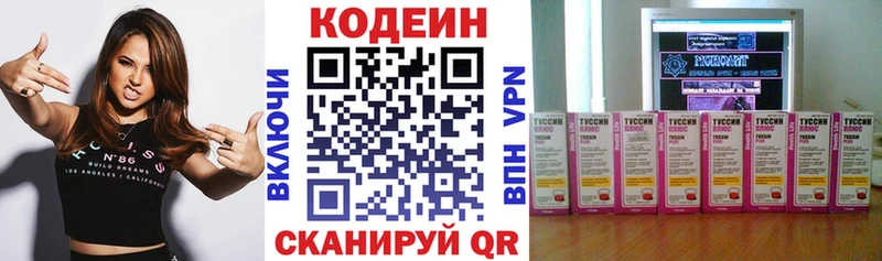 Кодеин Purple Drank  как найти закладки  Мосальск 