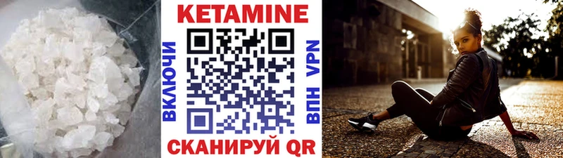 КЕТАМИН ketamine  Мосальск 