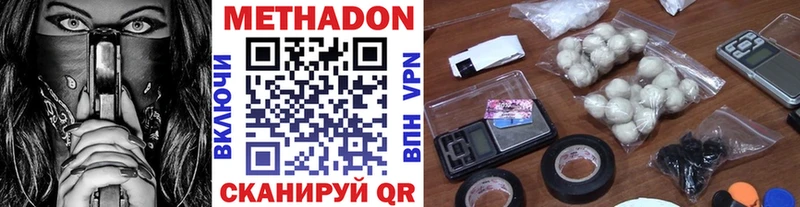 дарнет шоп  Мосальск  Метадон methadone 