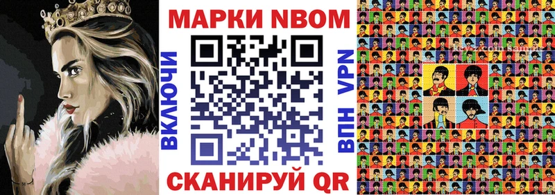 Марки NBOMe 1,8мг  Мосальск 